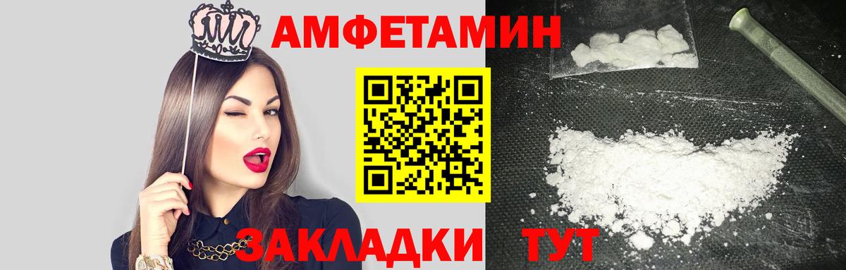 Amphetamine Розовый  Кимры 