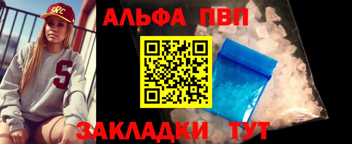 A PVP крисы CK  Alpha-PVP СК КРИС  A-PVP СК  Кимры  Вход с VPN 