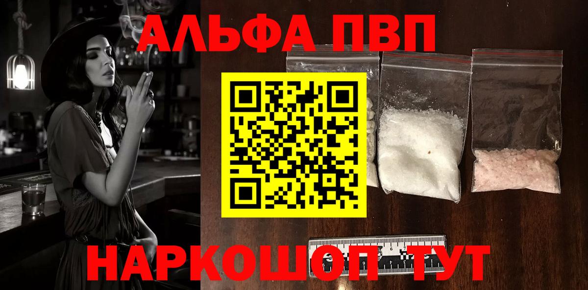 наркотики  Alpha-PVP мука  Alpha-PVP крисы CK  Кимры  Alpha-PVP кристаллы 