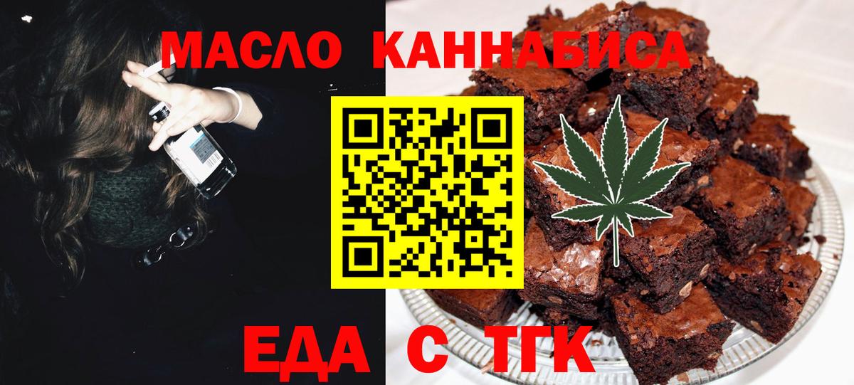 Кимры  Cannafood марихуана  Вход с VPN 