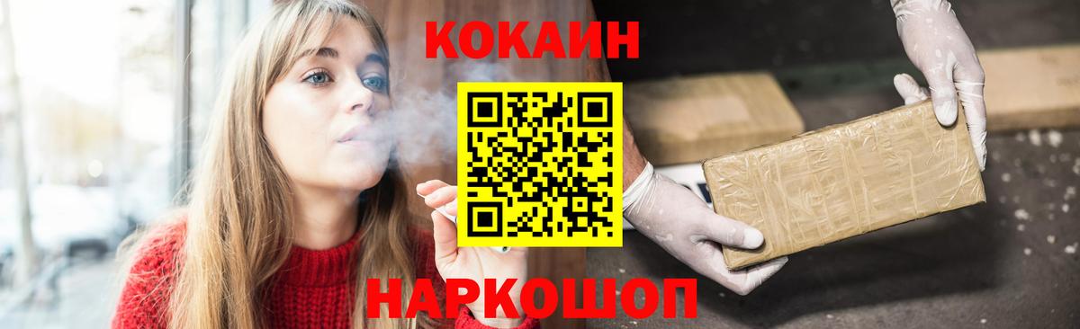 Кокаин FishScale  КОКАИН Колумбийский  Кимры 