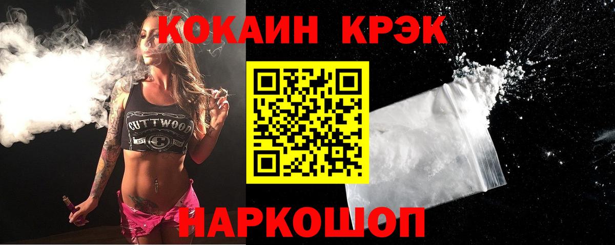 закладки  COCAIN FishScale  COCAIN  COCAIN VHQ  Вход с VPN  Кимры 