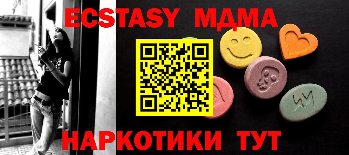 Ecstasy диски Кимры