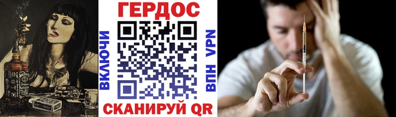 Героин хмурый  Кимры 