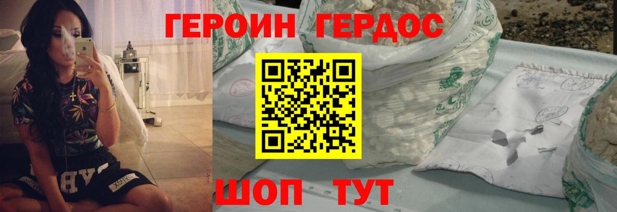 Героин VHQ  Вход с VPN  Кимры 