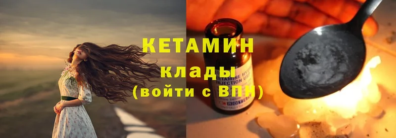 Кетамин ketamine  Кимры 