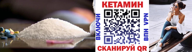 Кетамин ketamine  Кимры 