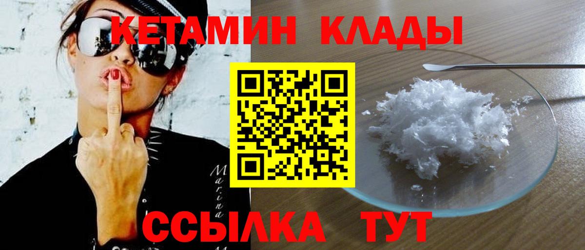mega зеркало  КЕТАМИН ketamine  Вход с VPN  Кимры 