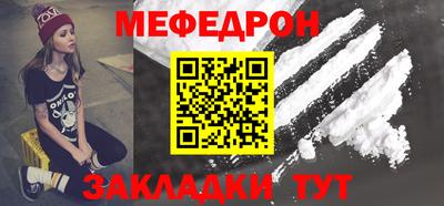 мяу мяу кристалл Гусев