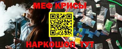 мяу мяу кристалл Гусев