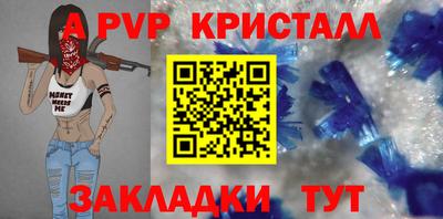мяу мяу кристалл Гусев