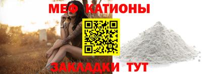 мяу мяу кристалл Гусев