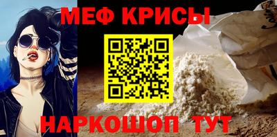 мяу мяу кристалл Гусев