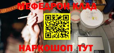 мяу мяу кристалл Гусев