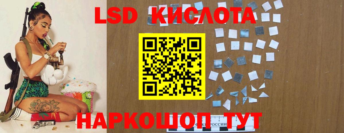 ЛСД экстази кислота  LSD-25 экстази  Лсд 25 экстази ecstasy  Кимры 