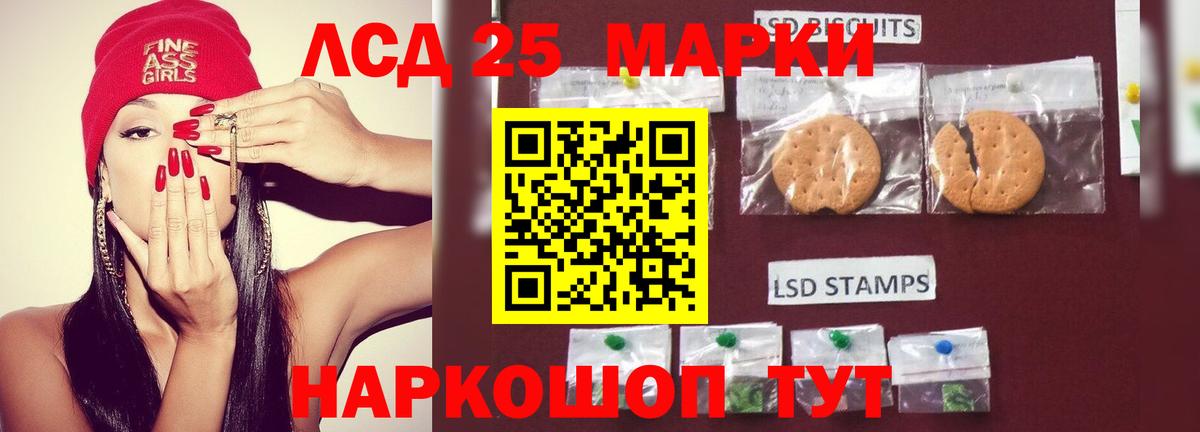 ЛСД экстази кислота Кимры