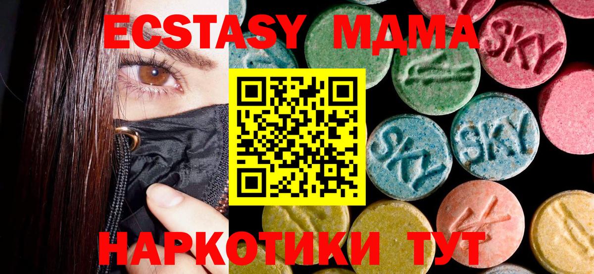 MDMA кристаллы  MDMA  MDMA молли  Кимры 