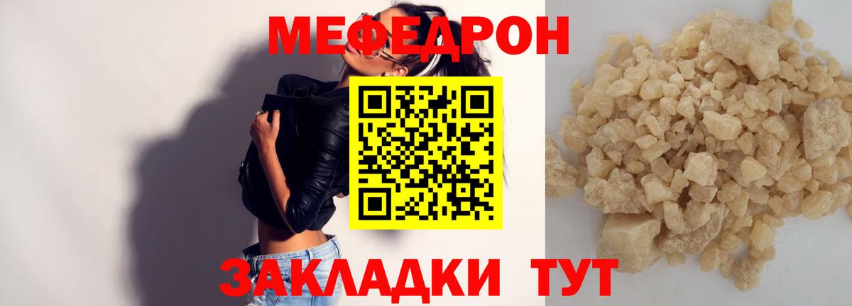 Кимры  Меф VHQ  Вход с VPN  МЕФ  МЯУ-МЯУ кристаллы 