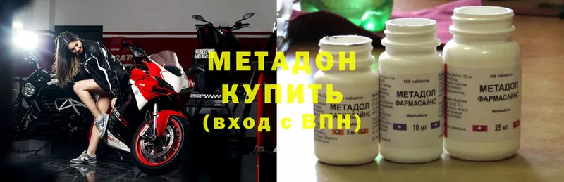 наркошоп  Кимры  МЕТАДОН methadone 