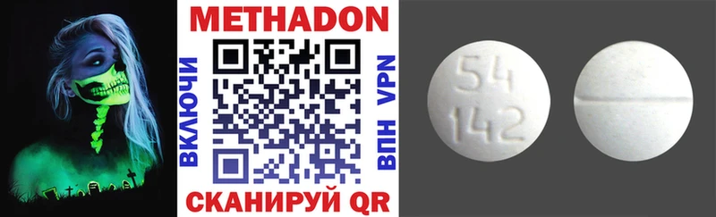 МЕТАДОН кристалл Кимры