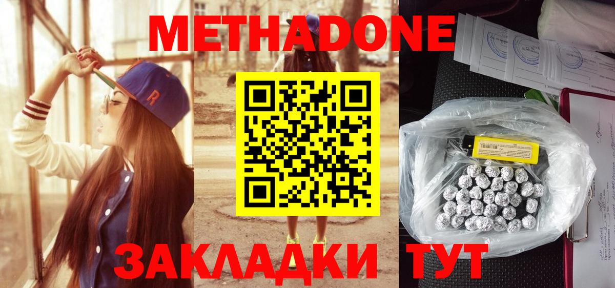 МЕТАДОН мёд  Кимры  мега ссылки  МЕТАДОН белоснежный 