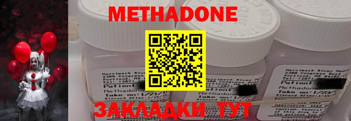 МЕТАДОН methadone  Метадон VHQ  Вход с VPN  площадка телеграм  Кимры 