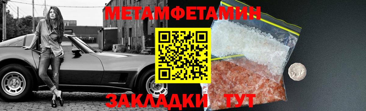 Метамфетамин винт  МЕТАМФЕТАМИН  Кимры  Вход с VPN 