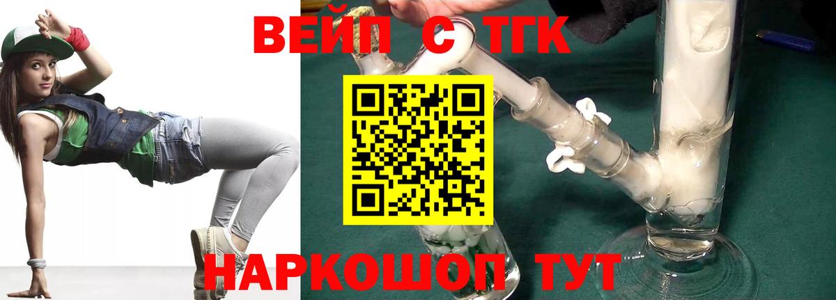 Дистиллят ТГК гашишное масло Кимры