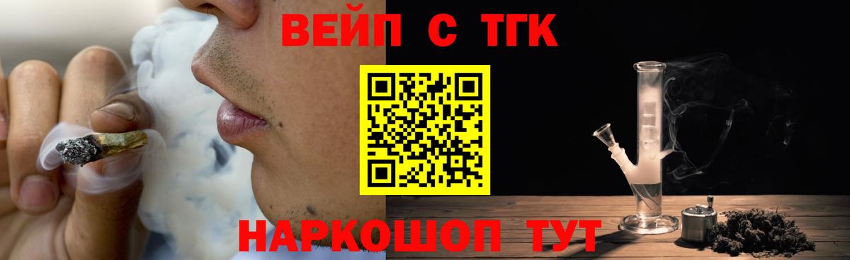 Дистиллят ТГК жижа  Дистиллят ТГК гашишное масло  дарнет шоп  Вход с VPN  Кимры 