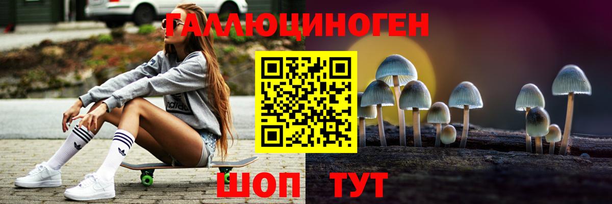 Галлюциногенные грибы Magic Shrooms  Вход с VPN  Кимры 
