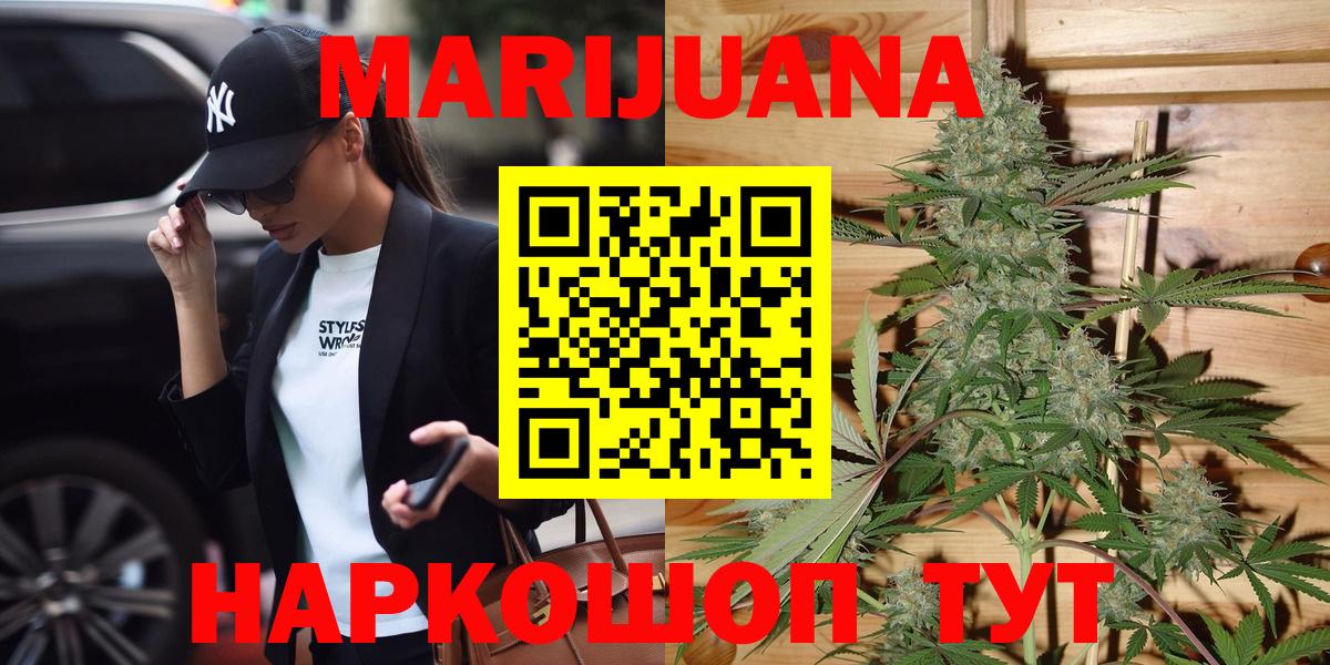 МАРИХУАНА SATIVA & INDICA Кимры